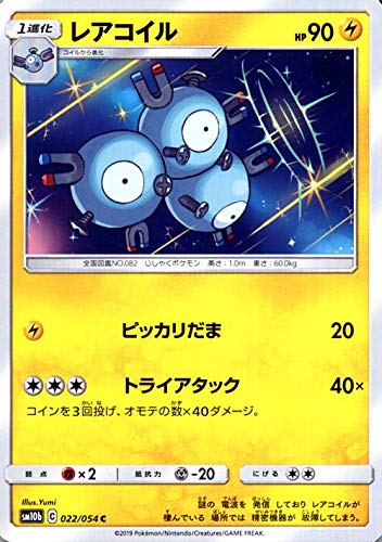 Amazon.co.jp: ポケモンカードゲーム SM10b スカイレジェンド